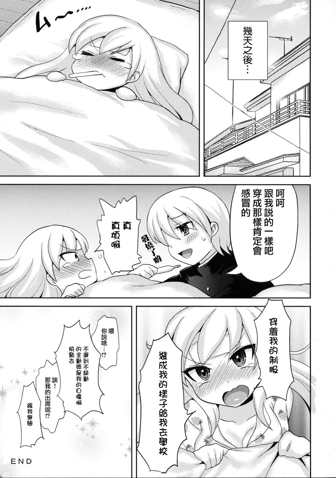 [Piririnegi] Twin Prime 2 ~Futago no Omocha Asobi~ Fhentai - Page 26