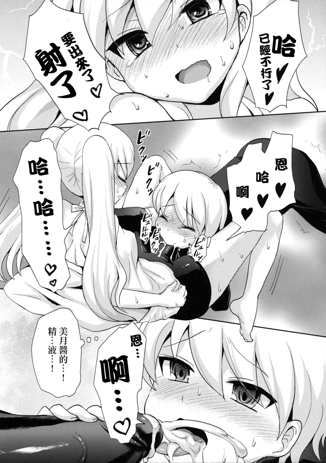 [Piririnegi] Twin Prime 2 ~Futago no Omocha Asobi~ Fhentai - Page 8