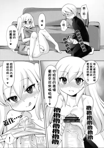 [Piririnegi] Twin Prime 2 ~Futago no Omocha Asobi~ Fhentai - Page 10