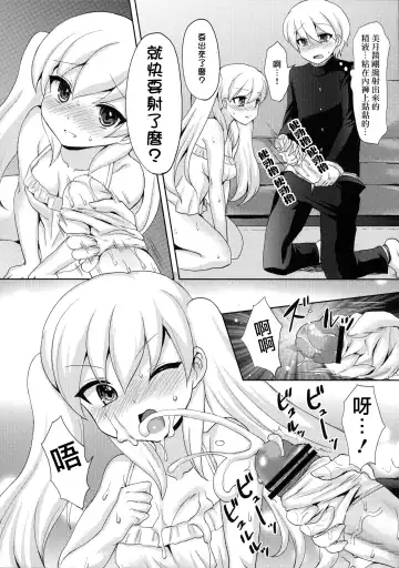 [Piririnegi] Twin Prime 2 ~Futago no Omocha Asobi~ Fhentai - Page 11