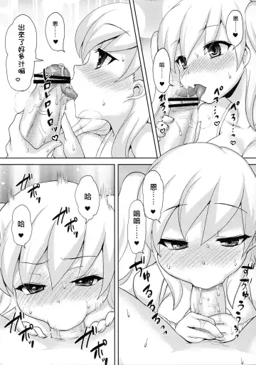 [Piririnegi] Twin Prime 2 ~Futago no Omocha Asobi~ Fhentai - Page 14