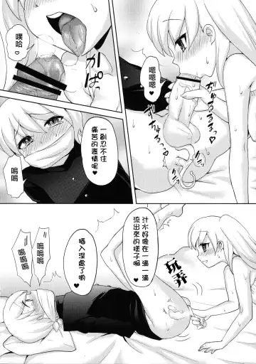 [Piririnegi] Twin Prime 2 ~Futago no Omocha Asobi~ Fhentai - Page 15