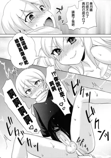 [Piririnegi] Twin Prime 2 ~Futago no Omocha Asobi~ Fhentai - Page 16