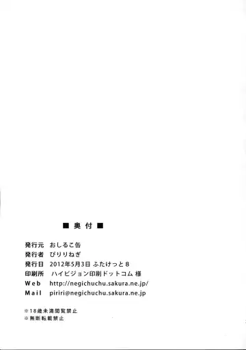 [Piririnegi] Twin Prime 2 ~Futago no Omocha Asobi~ Fhentai - Page 28