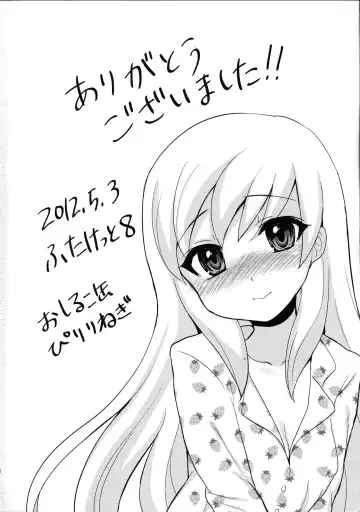 [Piririnegi] Twin Prime 2 ~Futago no Omocha Asobi~ Fhentai - Page 29