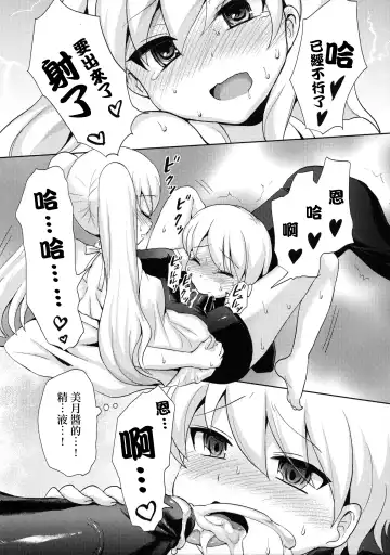 [Piririnegi] Twin Prime 2 ~Futago no Omocha Asobi~ Fhentai - Page 8