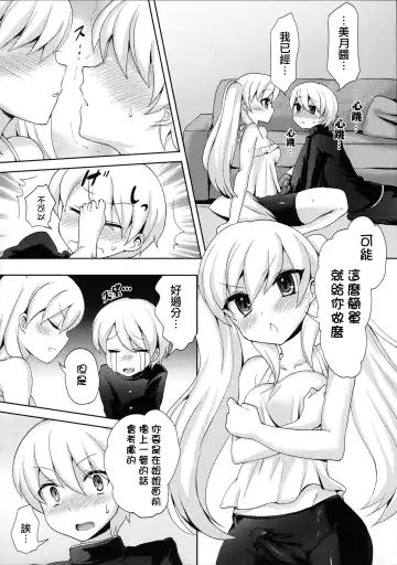 [Piririnegi] Twin Prime 2 ~Futago no Omocha Asobi~ Fhentai - Page 9