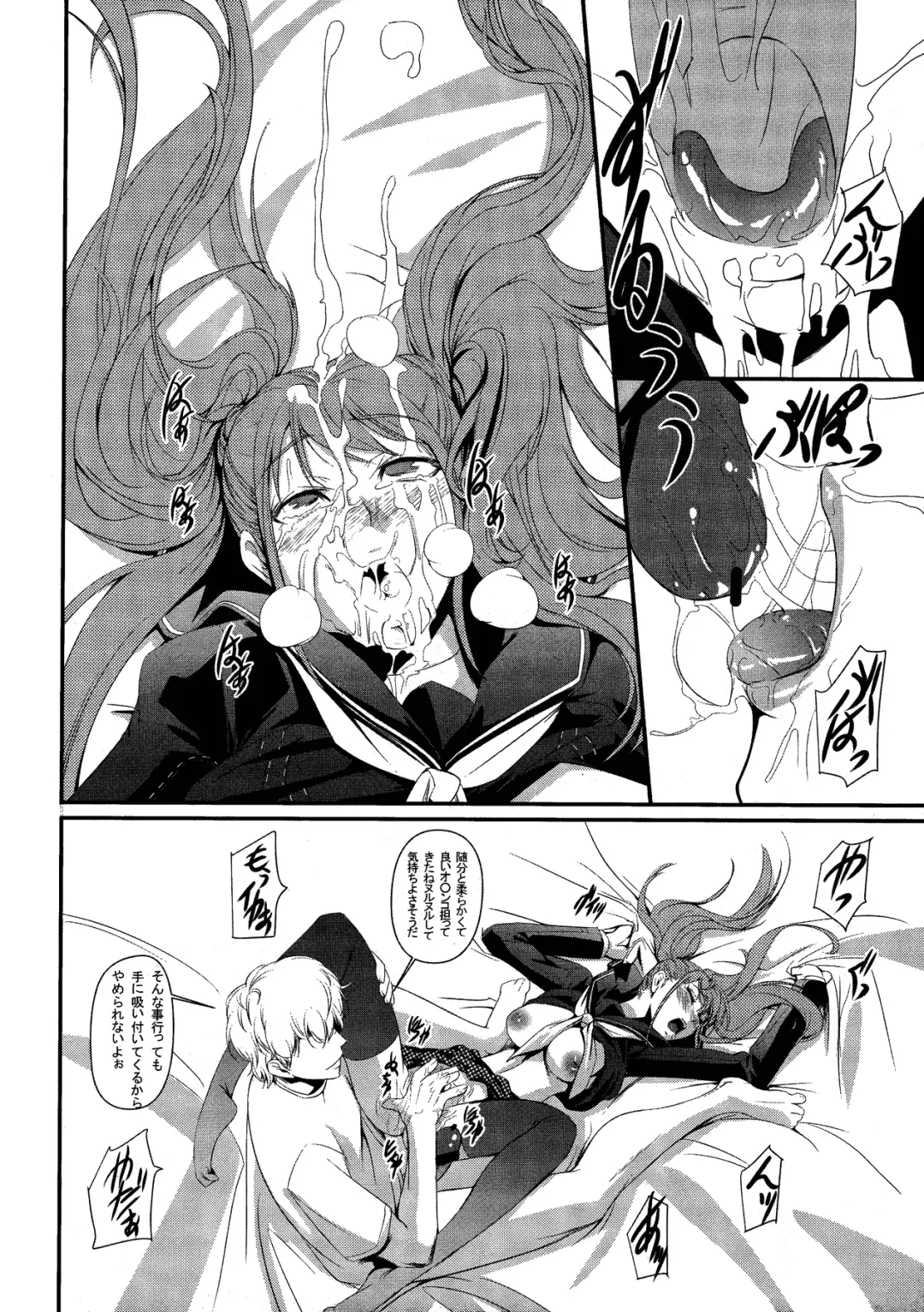 [Nakadera Akira] Mayonaka Rise Fhentai - Page 13