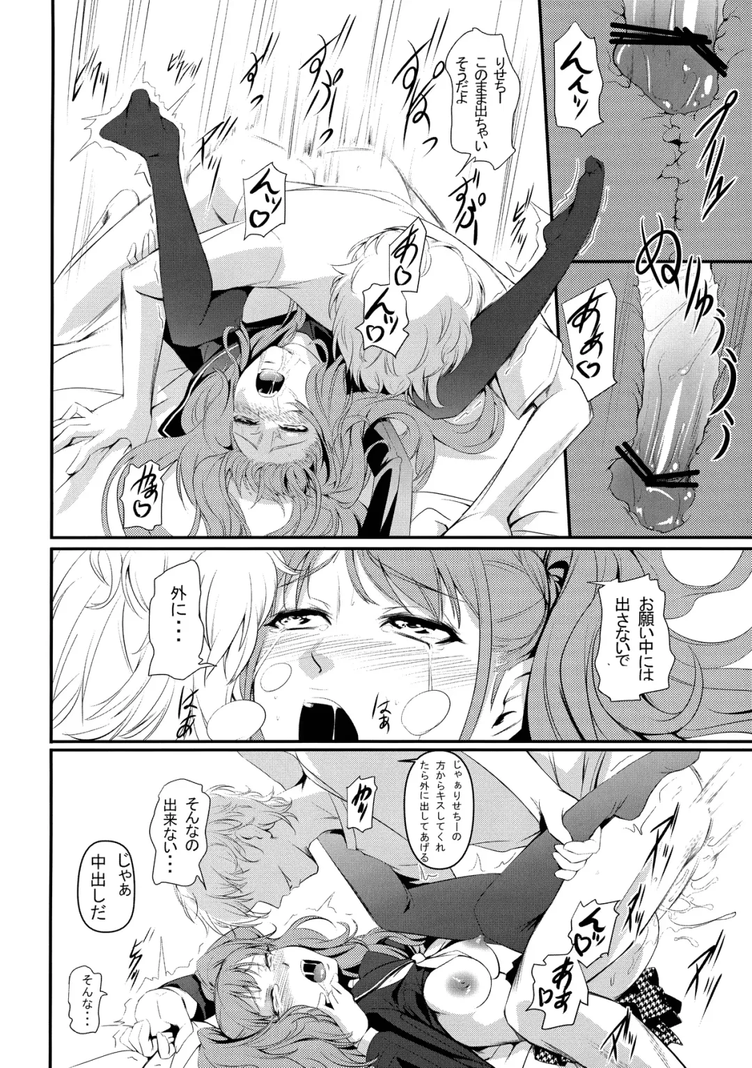 [Nakadera Akira] Mayonaka Rise Fhentai - Page 17