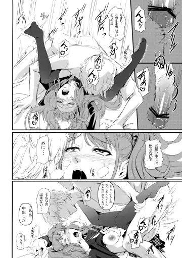 [Nakadera Akira] Mayonaka Rise Fhentai - Page 17