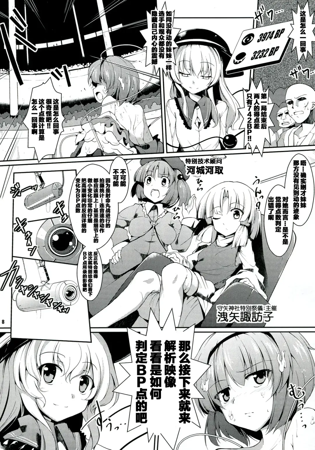 [Fujy - Hasekura Noise] Satori-san vs Koishi-chan Fhentai - Page 11