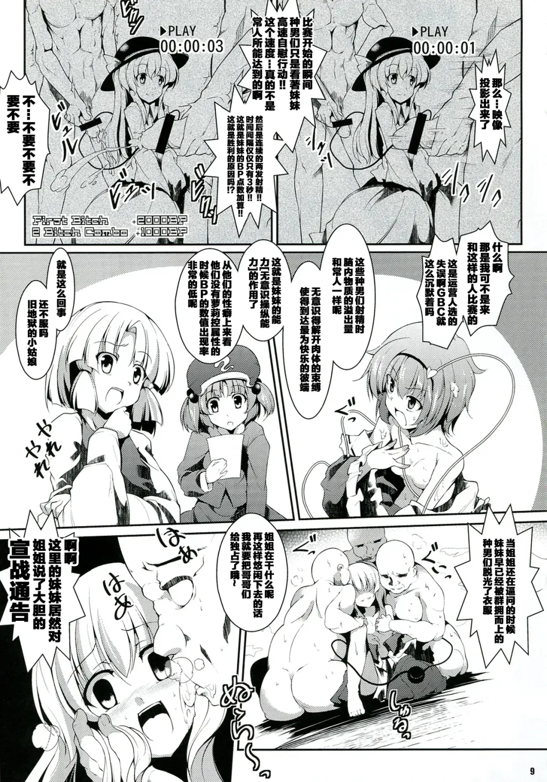 [Fujy - Hasekura Noise] Satori-san vs Koishi-chan Fhentai - Page 12