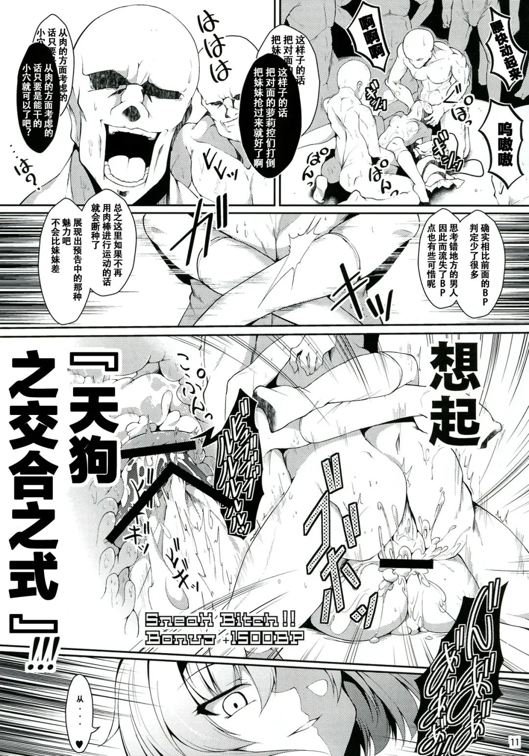 [Fujy - Hasekura Noise] Satori-san vs Koishi-chan Fhentai - Page 14