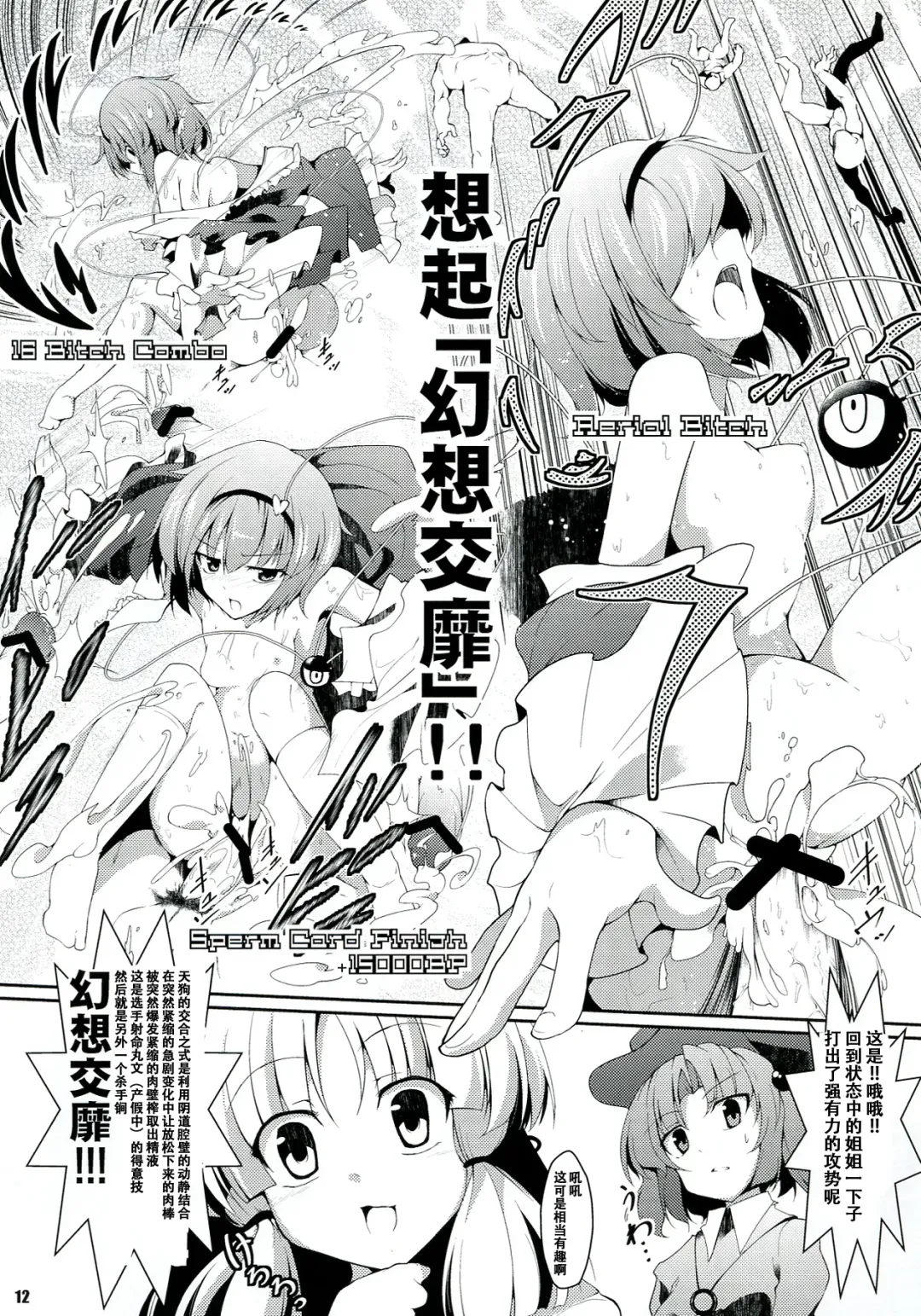 [Fujy - Hasekura Noise] Satori-san vs Koishi-chan Fhentai - Page 15