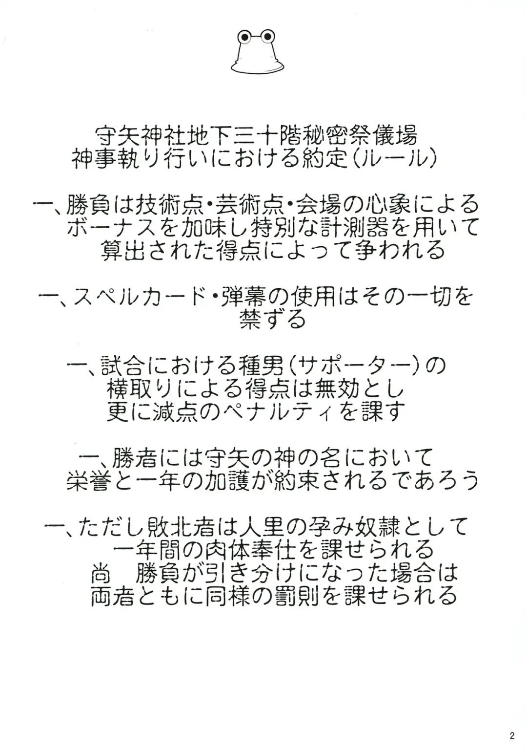 [Fujy - Hasekura Noise] Satori-san vs Koishi-chan Fhentai - Page 5