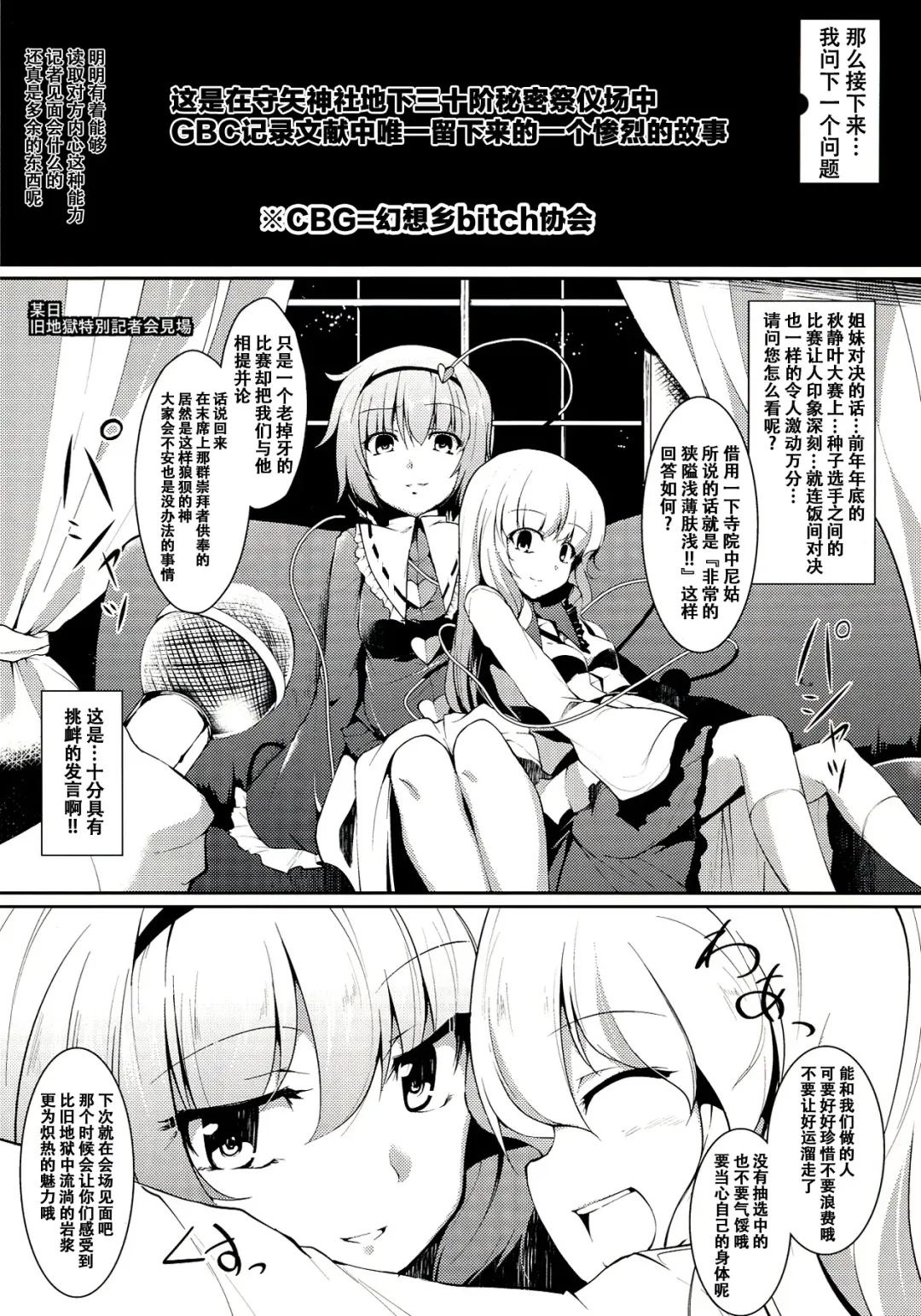 [Fujy - Hasekura Noise] Satori-san vs Koishi-chan Fhentai - Page 6