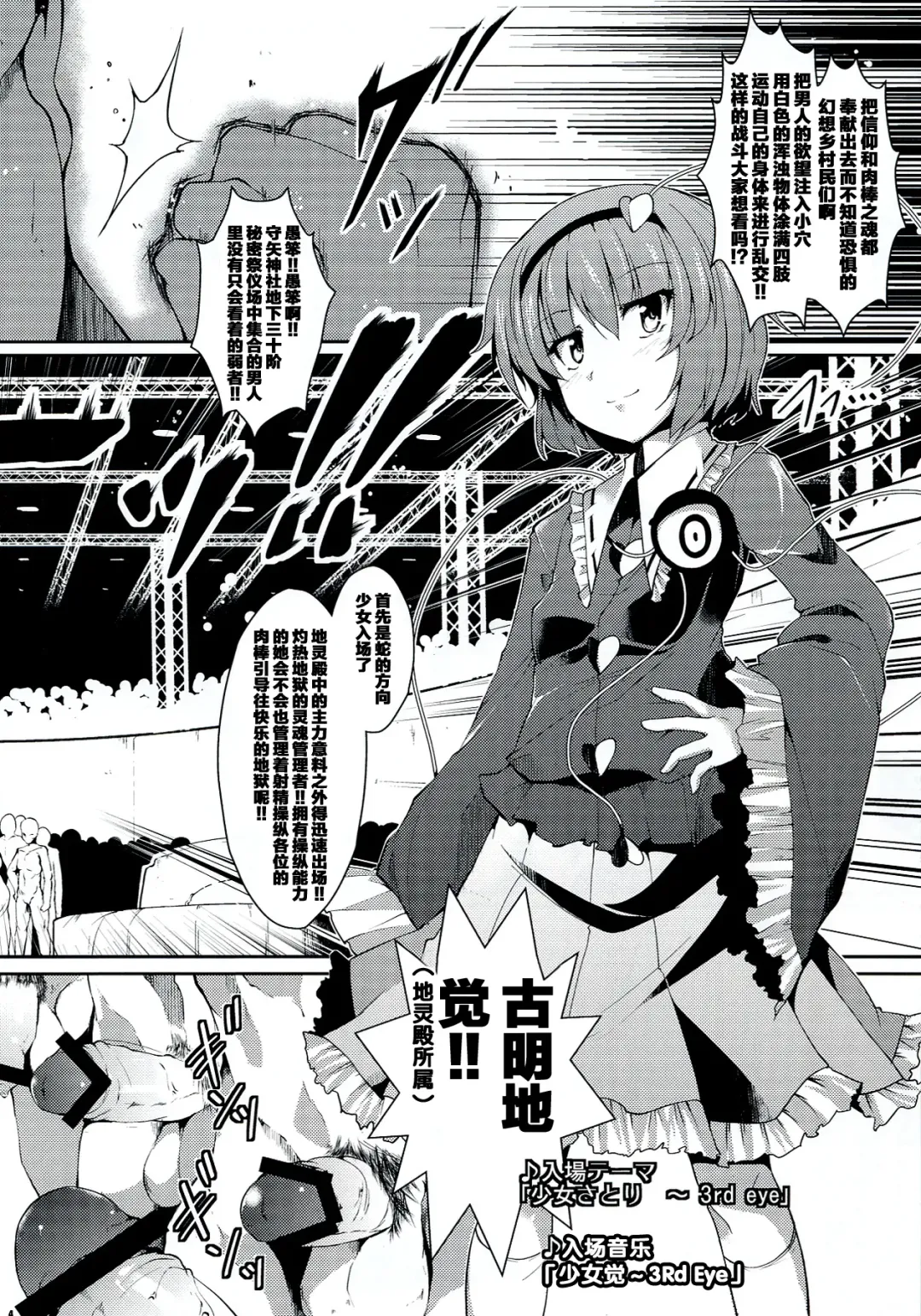 [Fujy - Hasekura Noise] Satori-san vs Koishi-chan Fhentai - Page 7