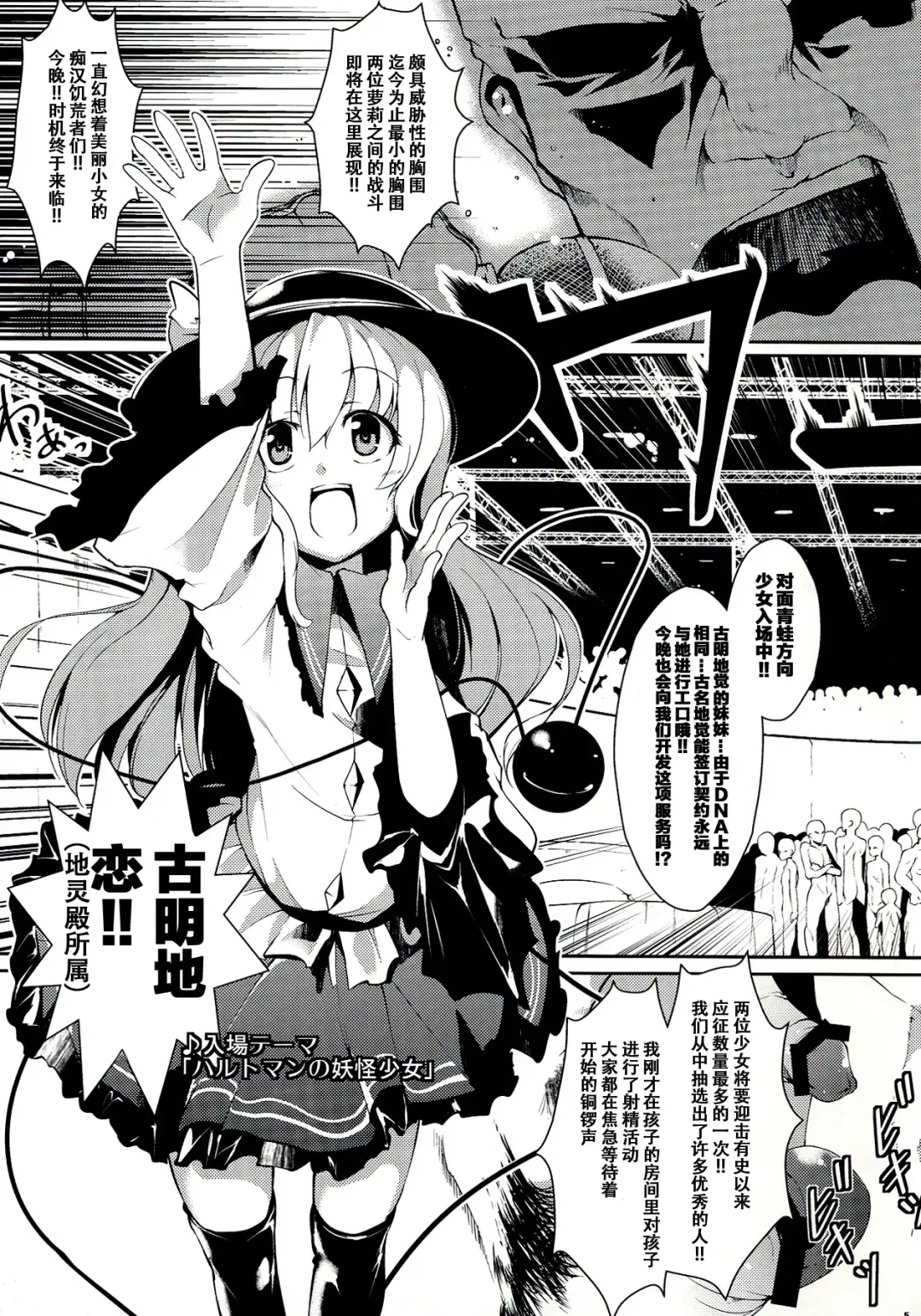 [Fujy - Hasekura Noise] Satori-san vs Koishi-chan Fhentai - Page 8