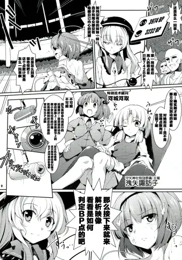 [Fujy - Hasekura Noise] Satori-san vs Koishi-chan Fhentai - Page 11
