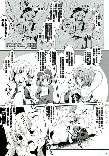 [Fujy - Hasekura Noise] Satori-san vs Koishi-chan Fhentai - Page 12