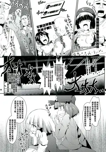 [Fujy - Hasekura Noise] Satori-san vs Koishi-chan Fhentai - Page 19