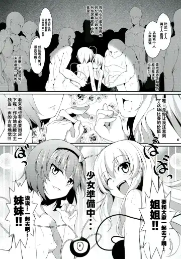 [Fujy - Hasekura Noise] Satori-san vs Koishi-chan Fhentai - Page 20
