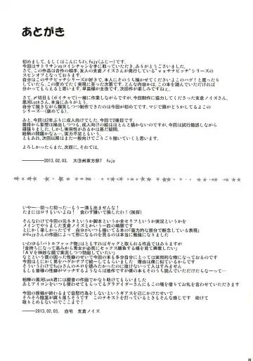 [Fujy - Hasekura Noise] Satori-san vs Koishi-chan Fhentai - Page 25