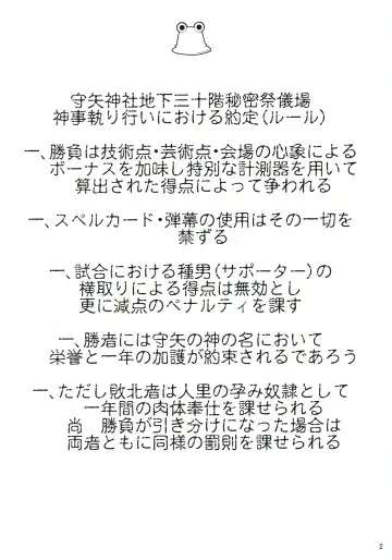 [Fujy - Hasekura Noise] Satori-san vs Koishi-chan Fhentai - Page 5