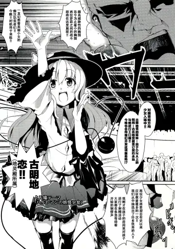 [Fujy - Hasekura Noise] Satori-san vs Koishi-chan Fhentai - Page 8