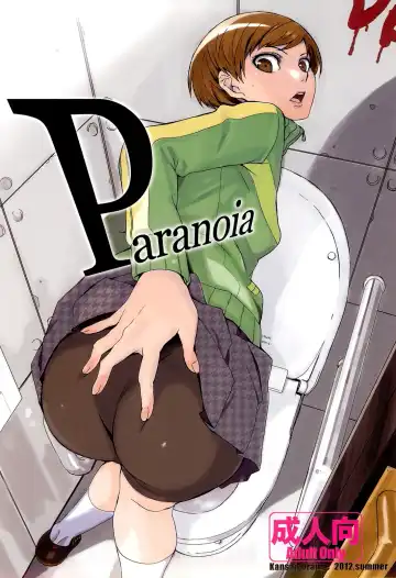 [Arai Kei] Paranoia Fhentai - Page 2