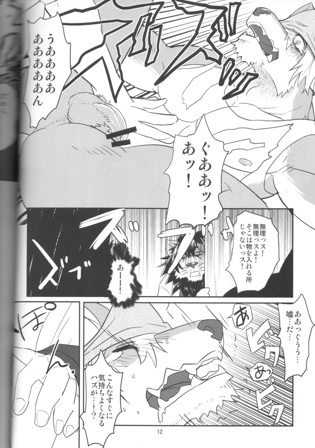 [Abasiri Sippo] Kagaribi Riot Vol. 1 Fhentai - Page 13