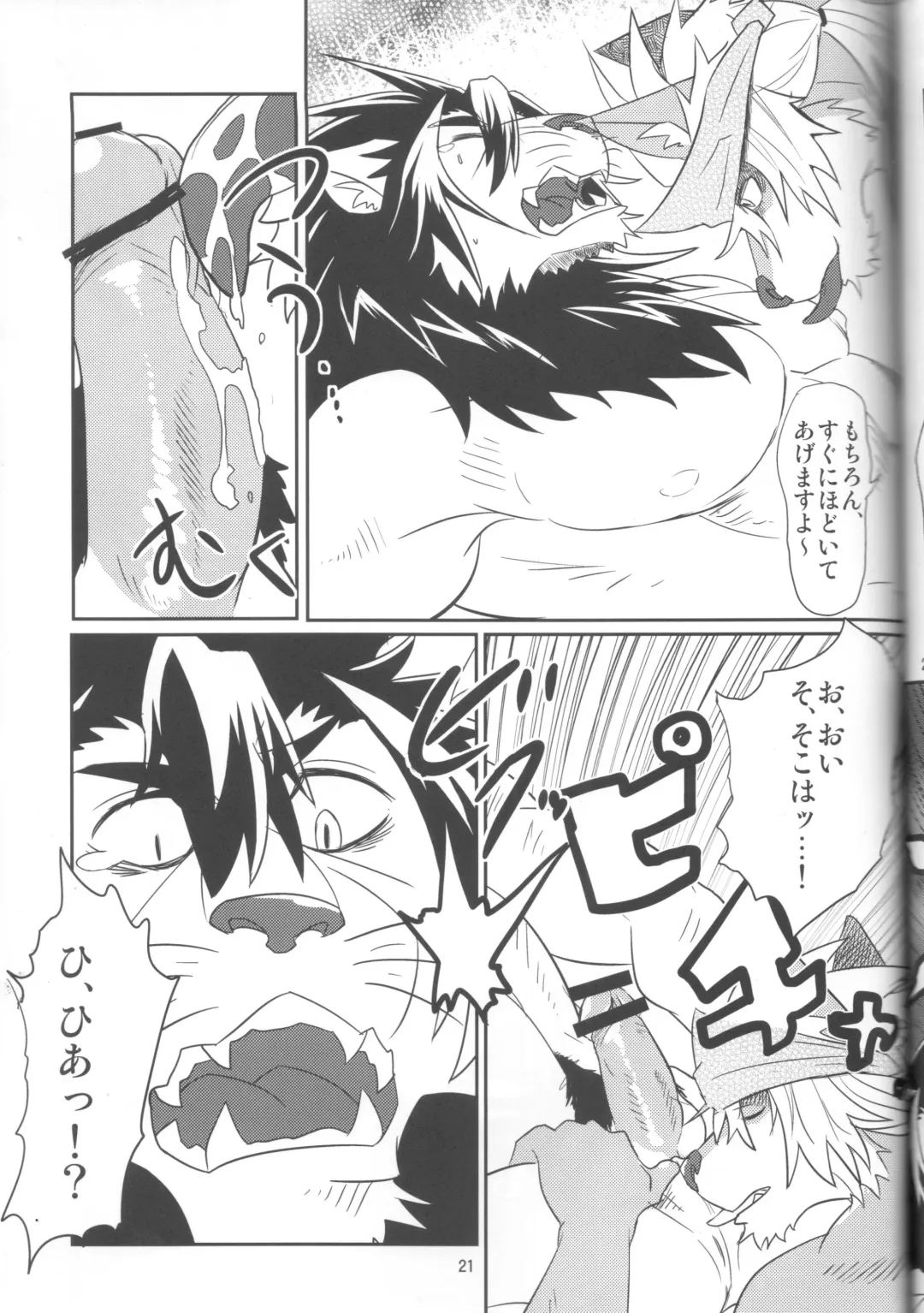 [Abasiri Sippo] Kagaribi Riot Vol. 1 Fhentai - Page 22