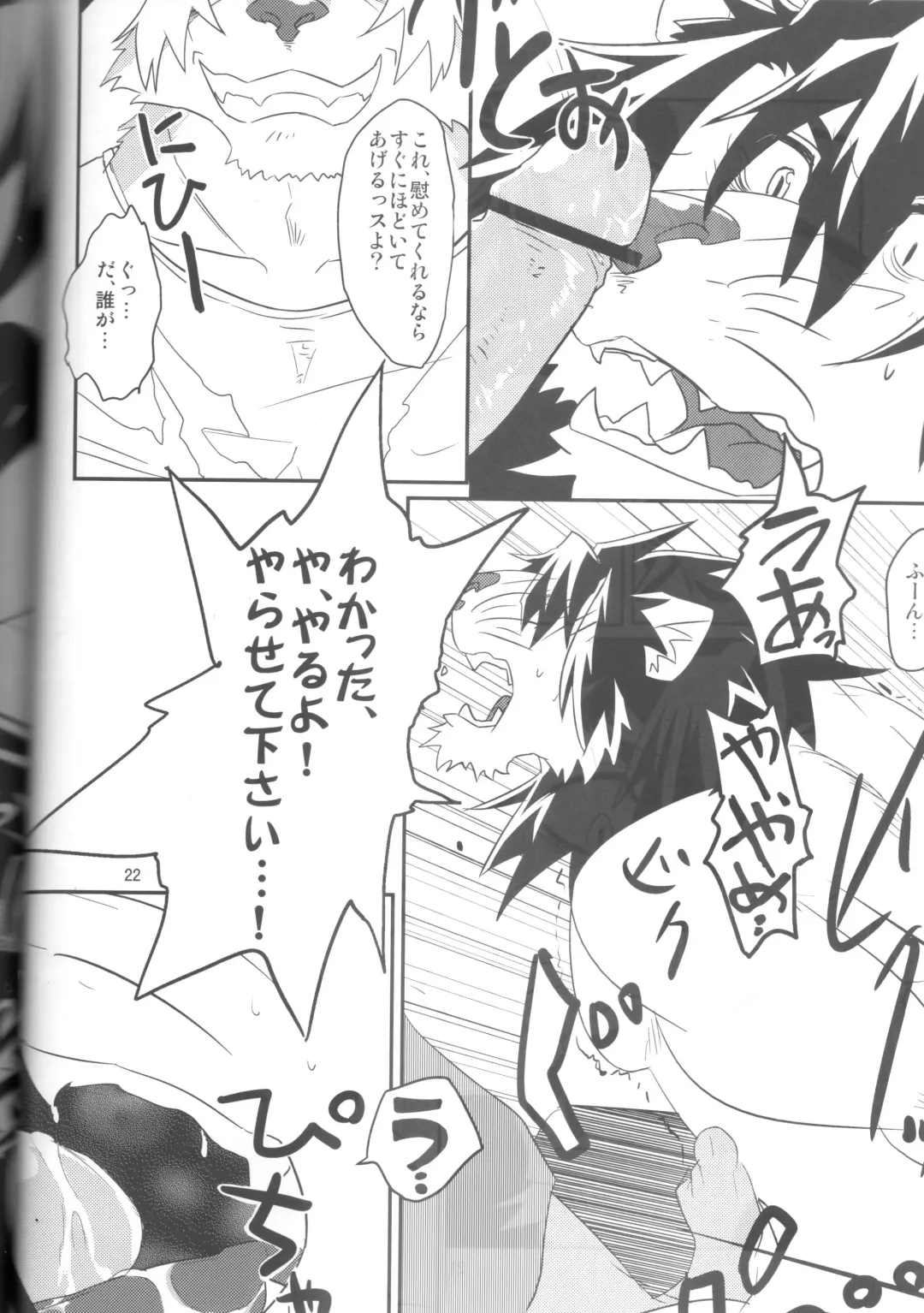 [Abasiri Sippo] Kagaribi Riot Vol. 1 Fhentai - Page 23