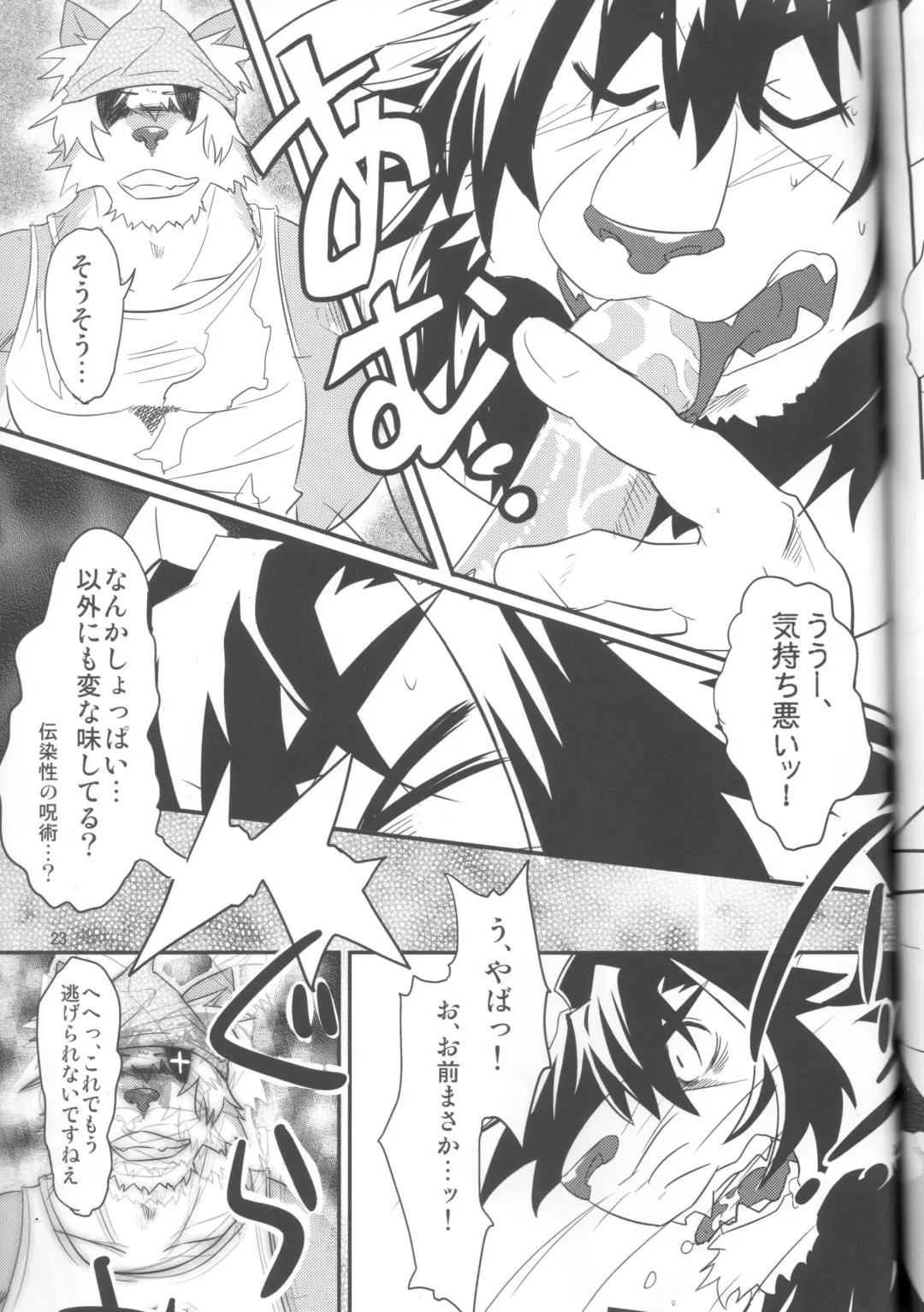 [Abasiri Sippo] Kagaribi Riot Vol. 1 Fhentai - Page 24