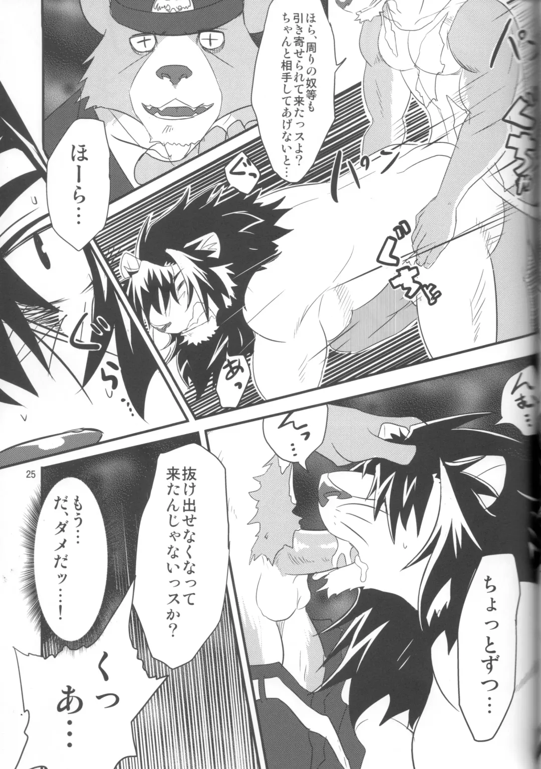 [Abasiri Sippo] Kagaribi Riot Vol. 1 Fhentai - Page 26