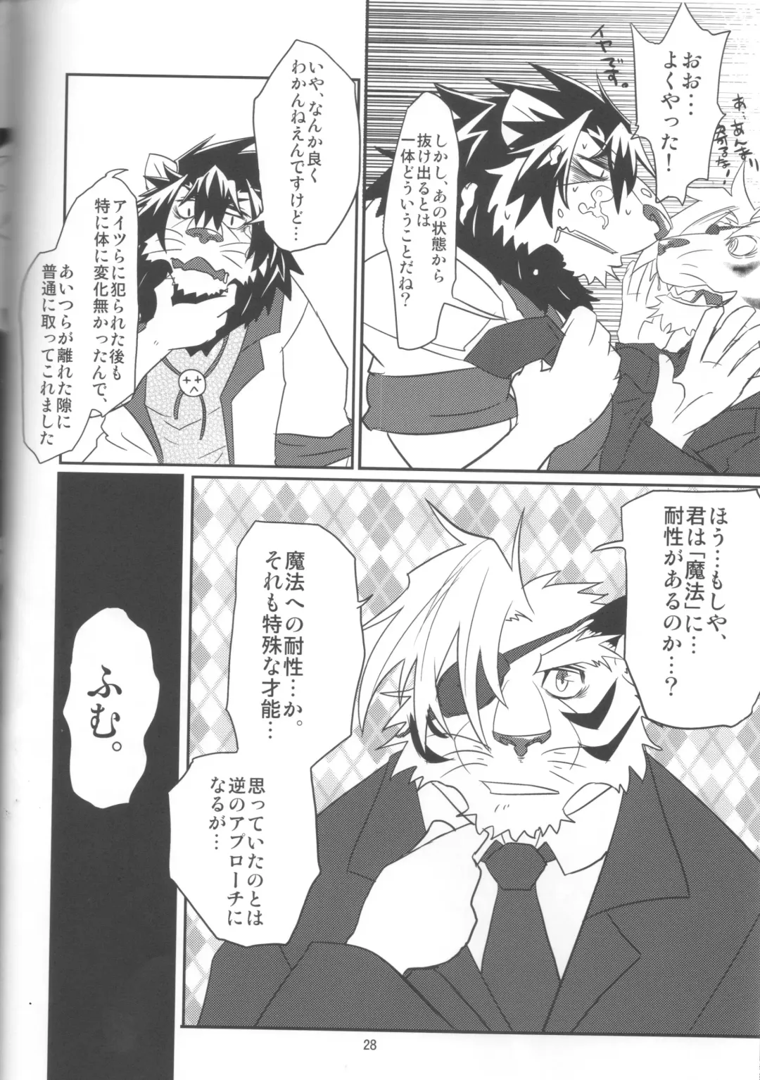 [Abasiri Sippo] Kagaribi Riot Vol. 1 Fhentai - Page 29