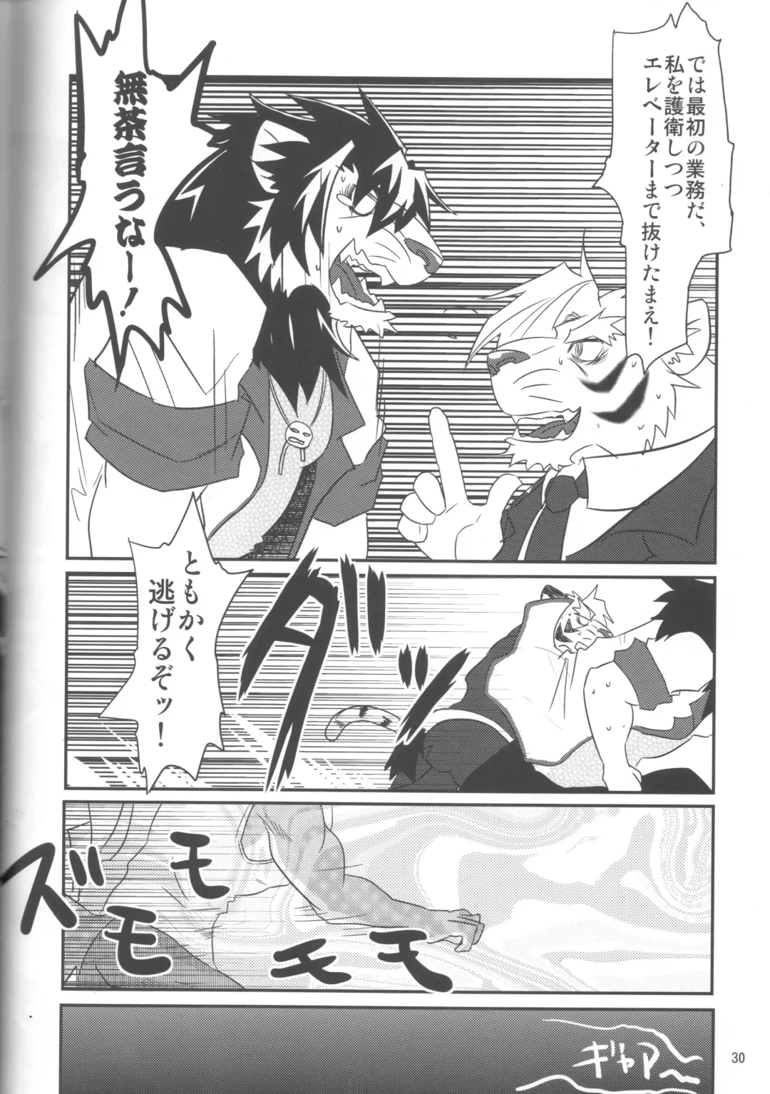 [Abasiri Sippo] Kagaribi Riot Vol. 1 Fhentai - Page 31