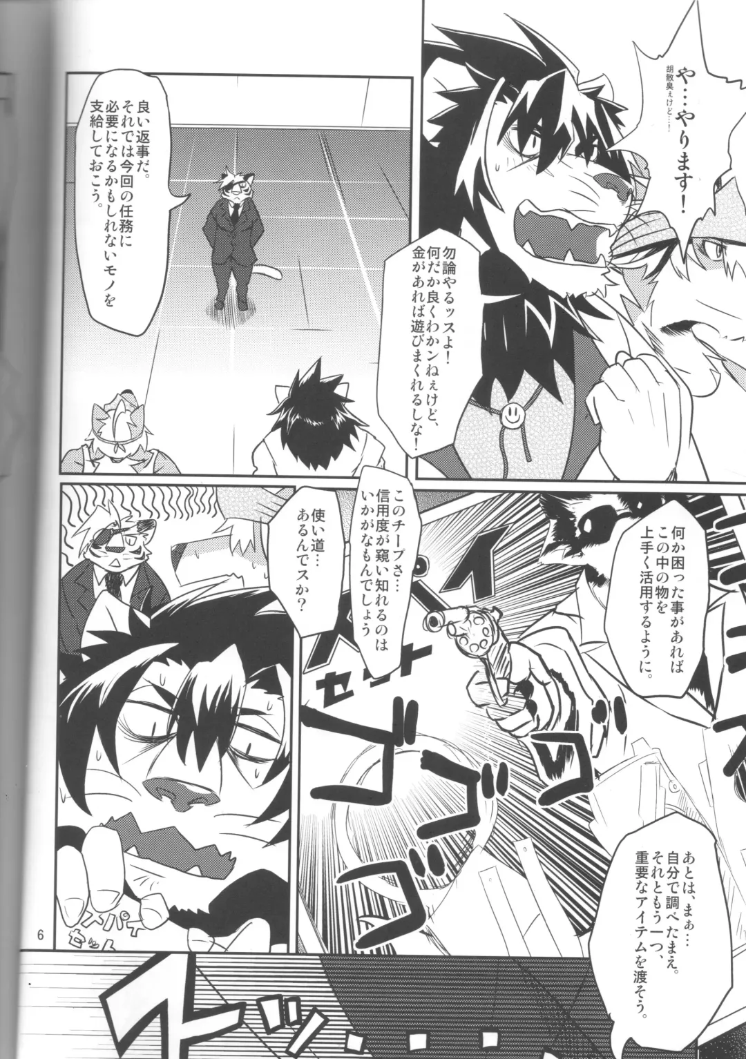 [Abasiri Sippo] Kagaribi Riot Vol. 1 Fhentai - Page 7