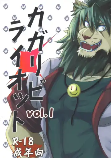 Read [Abasiri Sippo] Kagaribi Riot Vol. 1 - Fhentai