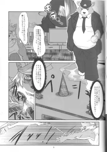 [Abasiri Sippo] Kagaribi Riot Vol. 1 Fhentai - Page 10