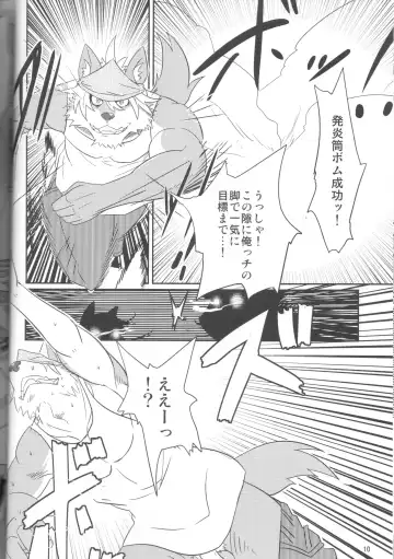 [Abasiri Sippo] Kagaribi Riot Vol. 1 Fhentai - Page 11