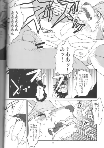 [Abasiri Sippo] Kagaribi Riot Vol. 1 Fhentai - Page 13