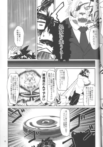 [Abasiri Sippo] Kagaribi Riot Vol. 1 Fhentai - Page 14