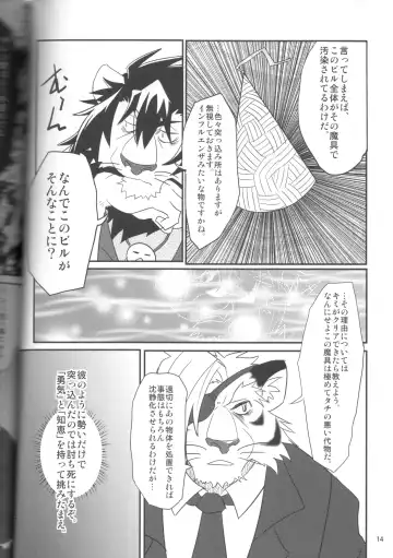 [Abasiri Sippo] Kagaribi Riot Vol. 1 Fhentai - Page 15