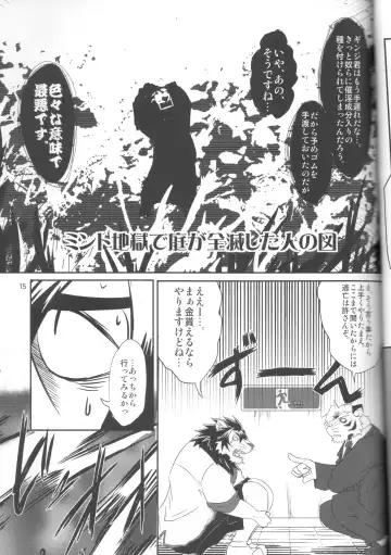 [Abasiri Sippo] Kagaribi Riot Vol. 1 Fhentai - Page 16