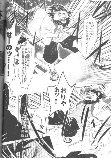 [Abasiri Sippo] Kagaribi Riot Vol. 1 Fhentai - Page 19