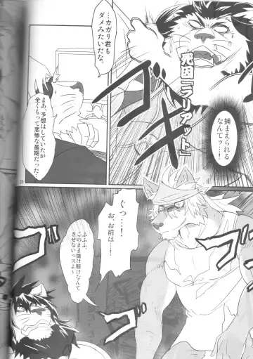 [Abasiri Sippo] Kagaribi Riot Vol. 1 Fhentai - Page 21