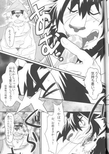 [Abasiri Sippo] Kagaribi Riot Vol. 1 Fhentai - Page 24