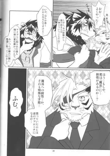 [Abasiri Sippo] Kagaribi Riot Vol. 1 Fhentai - Page 29