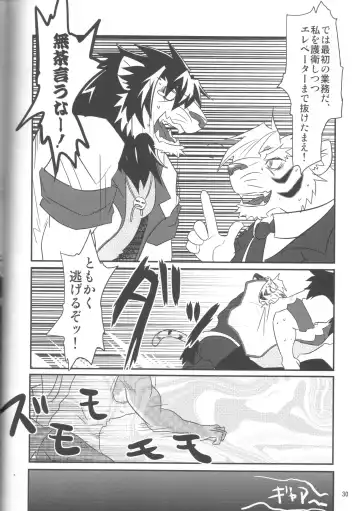 [Abasiri Sippo] Kagaribi Riot Vol. 1 Fhentai - Page 31